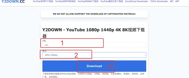 y2down - 線上 YouTube 影片下載工具 ( 含教學) y2down - 線上 YouTube 影片下載工具 (含教學)