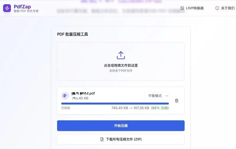 PdfZap - 免費線上 PDF 壓縮器,支援批量壓縮 PdfZap - 免費線上 PDF 壓縮器,支援批量壓縮