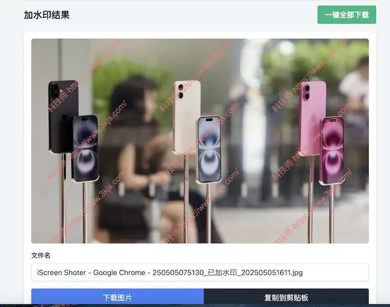加水印:線上圖片浮水印產生器,快速為圖片添加浮水印 加水印:線上圖片浮水印產生器,快速為圖片添加浮水印