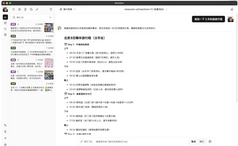 NoteGen - 基於 AI 的 Markdown 筆記軟體,支援多平台,完全免費 NoteGen - 基於 AI 的 Markdown 筆記軟體,支援多平台,完全免費