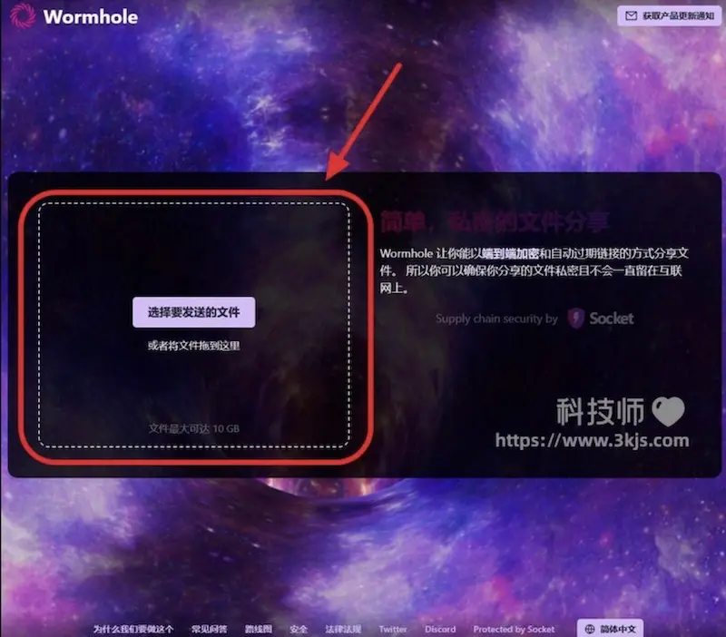 Wormhole(蟲洞) - 點對點檔案加密分享工具[含教程]