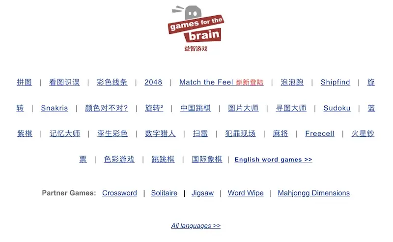 Games for the Brain:免費線上益智遊戲網站,幫助你鍛鍊思維 Games for the Brain:免費線上益智遊戲網站,幫助你鍛鍊思維