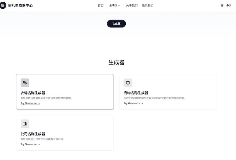 Random Generator Hub:隨機名字產生器線上版,助你輕鬆取名 Random Generator Hub:隨機名字產生器線上版,助你輕鬆取名
