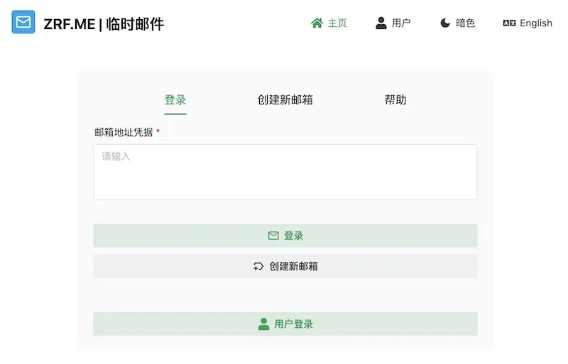 ZRF.ME:免費臨時信箱服務,輕鬆接收臨時郵件保護隱私 ZRF.ME:免費臨時信箱服務,輕鬆接收臨時郵件保護隱私