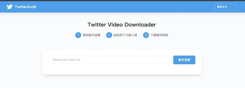 TwitterAndX:線上版 Twitter 推特影片下載器,下載無浮水印高畫質推特影片 TwitterAndX:線上版 Twitter 推特影片下載器,下載無浮水印高畫質推特影片