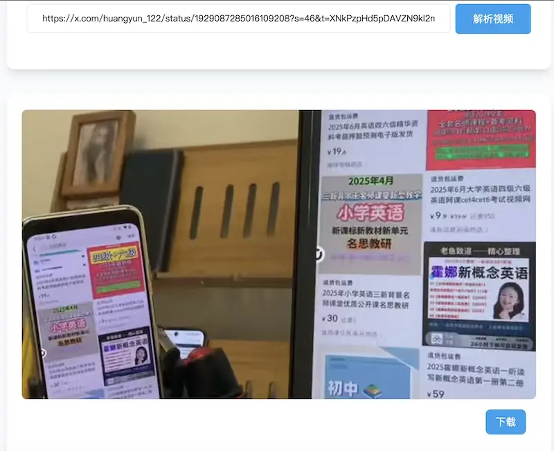 TwitterAndX:線上版 Twitter 推特影片下載器,下載無浮水印高畫質推特影片 TwitterAndX:線上版 Twitter 推特影片下載器,下載無浮水印高畫質推特影片