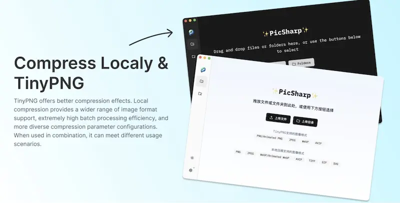 PicSharp:免費圖片壓縮工具,高效壓縮優化圖像檔案 PicSharp:免費圖片壓縮工具,高效壓縮優化圖像檔案